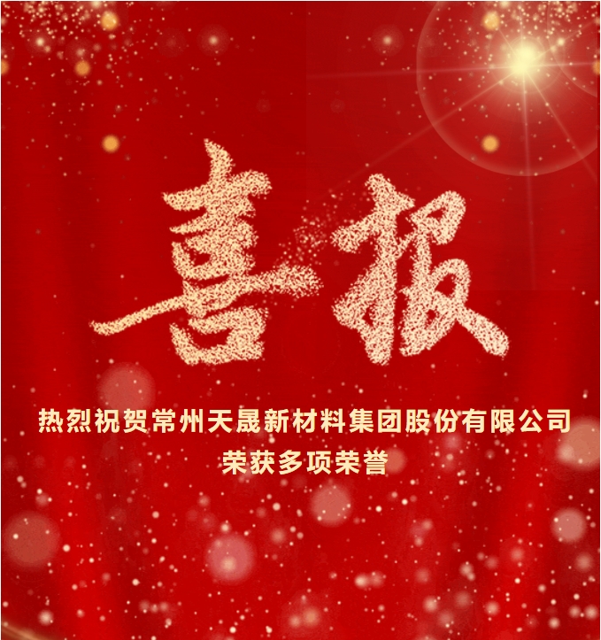 新春迎喜報(bào)，再起新征程！