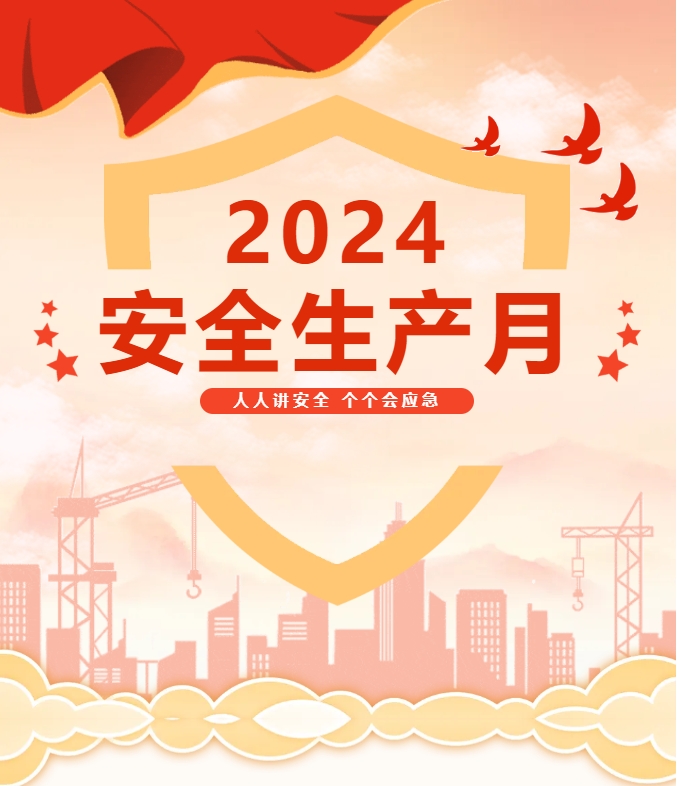 2024年天晟新材集團(tuán)安全生產(chǎn)月知識(shí)競(jìng)賽掀起學(xué)習(xí)熱潮！